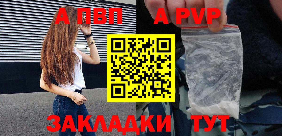 Alpha-PVP Соль Саратов