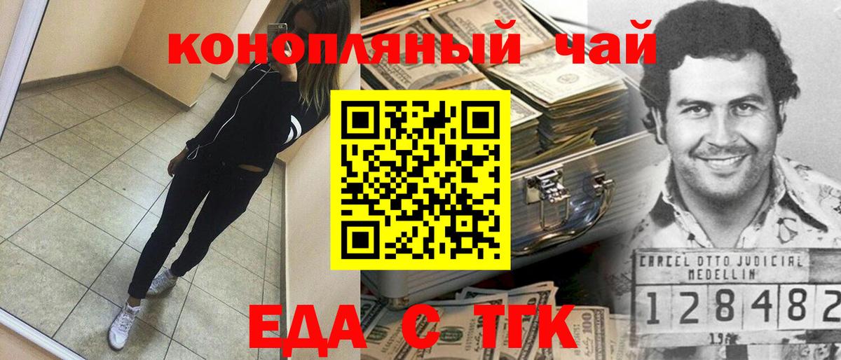 Саратов  Canna-Cookies марихуана  Вход с VPN 