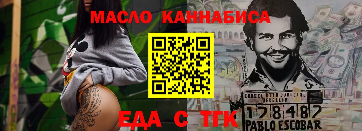 Cannafood конопля Саратов