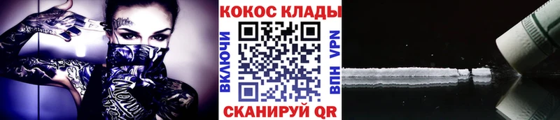 Кокаин Колумбийский  даркнет клад  Саратов 