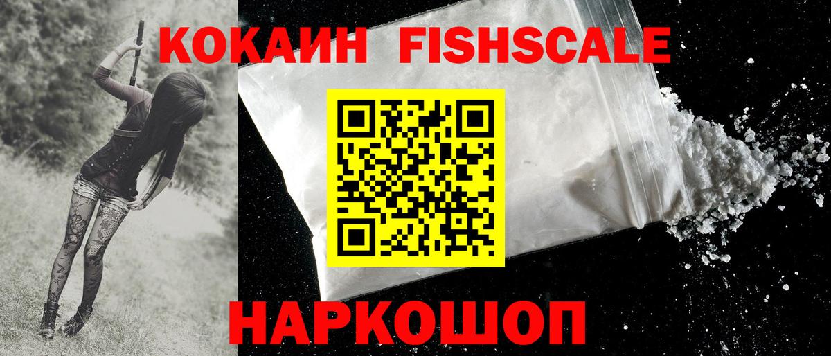 COCAIN 99%  КОКАИН 97%  купить закладку  Вход с VPN  Саратов 
