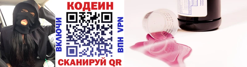 купить закладку  Саратов  Кодеин напиток Lean (лин) 