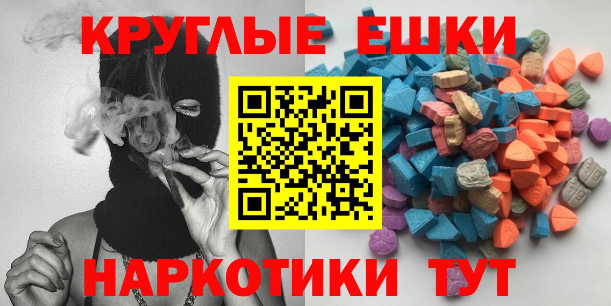 Экстази диски Саратов