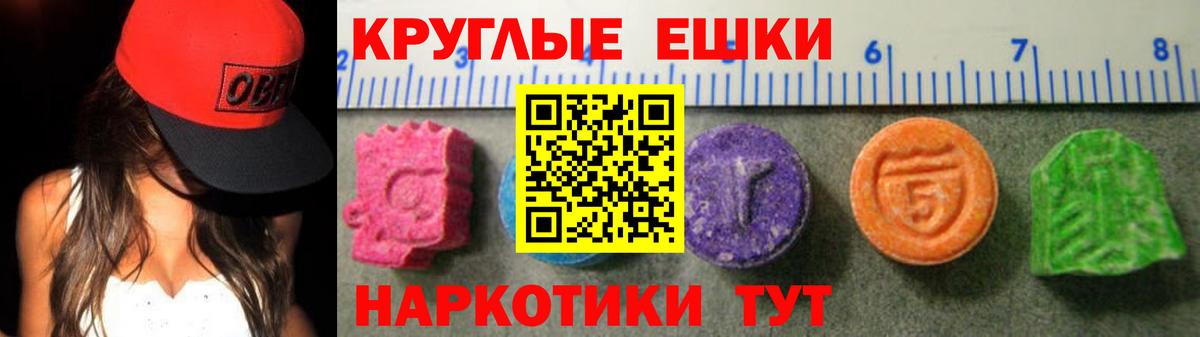 ЭКСТАЗИ MDMA  ЭКСТАЗИ  Вход с VPN  Саратов  ЭКСТАЗИ Cube 