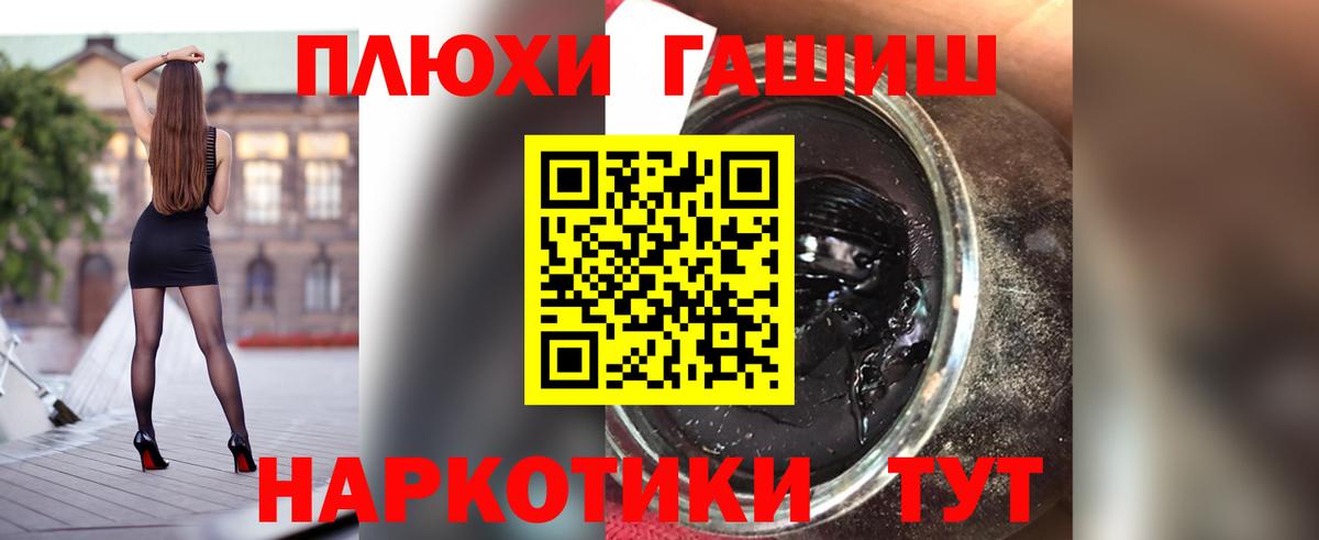 Саратов  Гашиш гашик  Вход с VPN  ГАШИШ Cannabis 