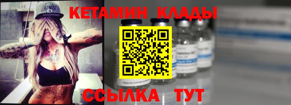 Саратов  КЕТАМИН ketamine  мега вход  Кетамин ketamine  Вход с VPN 