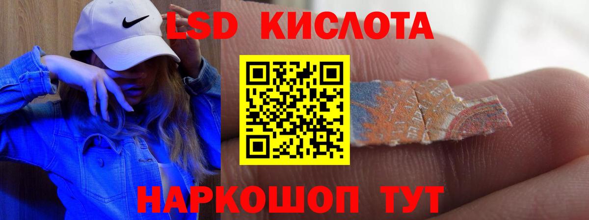 LSD-25 экстази кислота Саратов