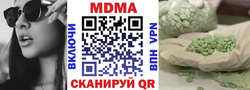 где купить Саратов MDMA молли