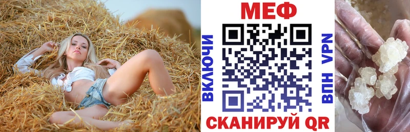 МЕФ мяу мяу купить сайты Саратов