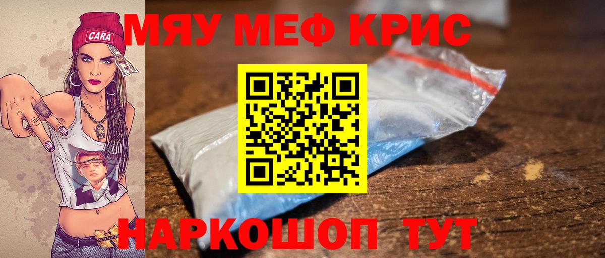 Мефедрон 4 MMC  Вход с VPN  Саратов  Мефедрон кристаллы 