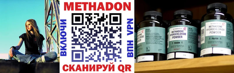 Метадон methadone  мориарти состав  Саратов 