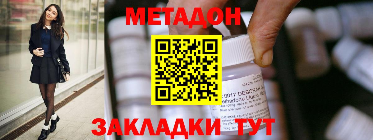 Метадон мёд  Вход с VPN  Саратов  МЕТАДОН белоснежный 
