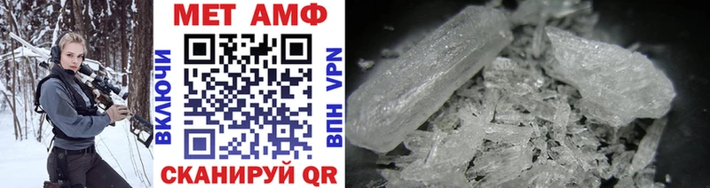 Первитин Methamphetamine  Саратов 