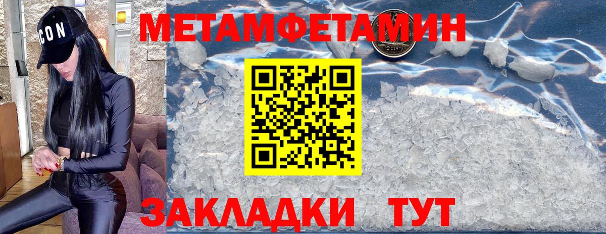 Первитин витя  Вход с VPN  Саратов  Метамфетамин  Первитин витя 
