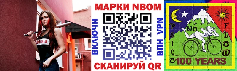 Марки NBOMe 1500мкг  Саратов 