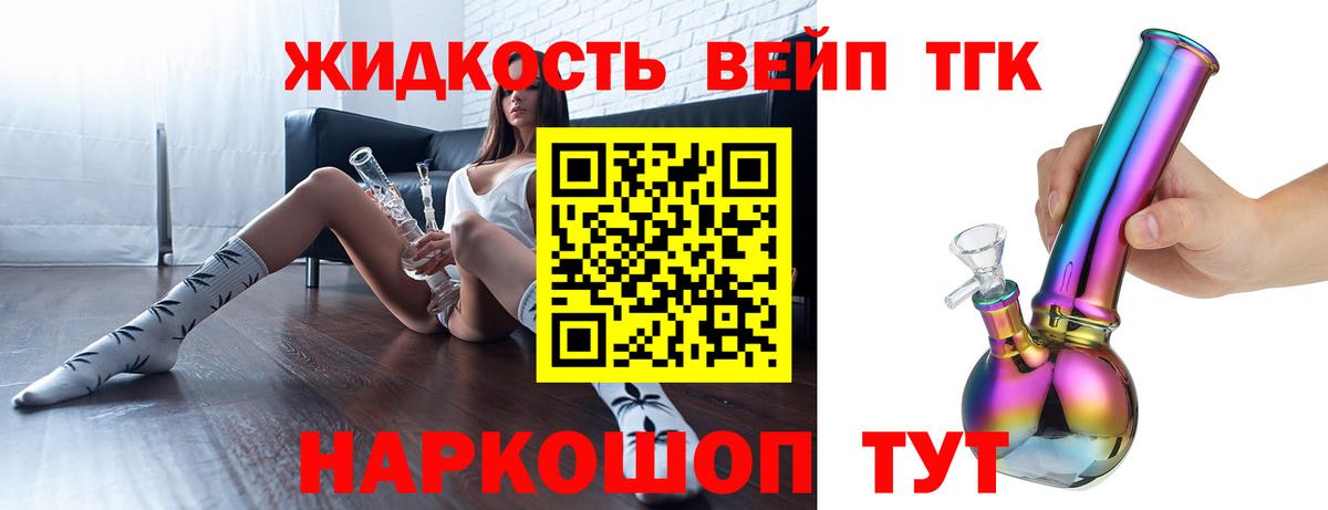 OMG как зайти  ТГК вейп с тгк  Саратов  Вход с VPN  Дистиллят ТГК гашишное масло 